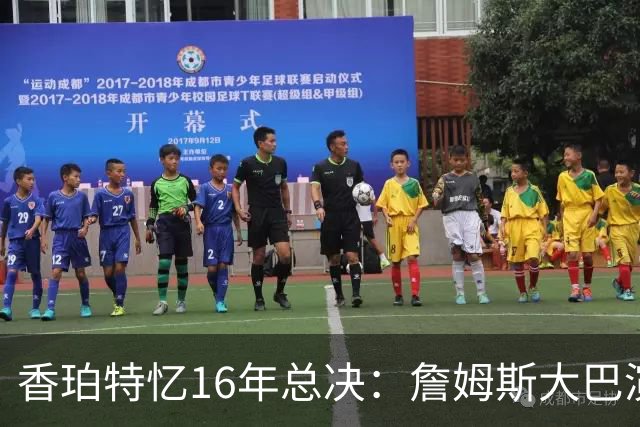 香珀特忆16年总决：詹姆斯大巴演讲 助骑士化解1-3落后压力